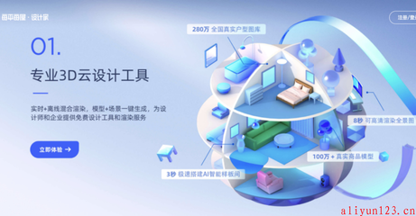 上云之路·传统家居卖场升级 居然之家“变形记” 专业设计服务