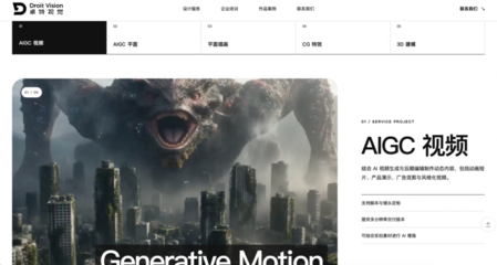 战略转型全面落地丨卓特视觉新版官网焕新上线,构建数创协同的AI服务新底座
