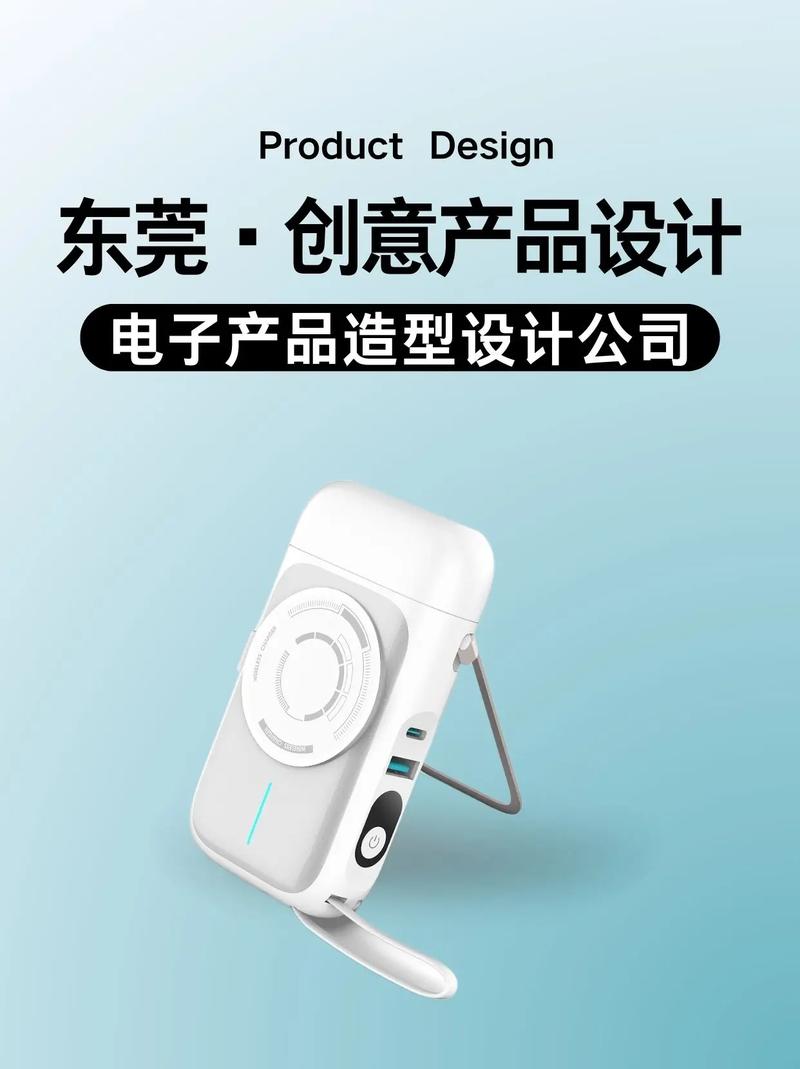 东莞电子产品造型设计公司.好的工业设计,让产品自己说话!莫奈